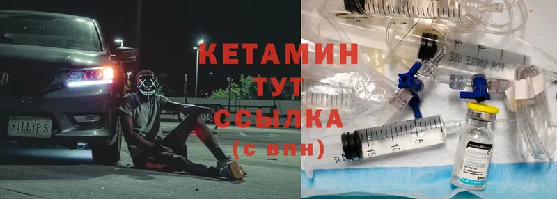 KRAKEN онион  наркошоп  Ревда  КЕТАМИН ketamine 