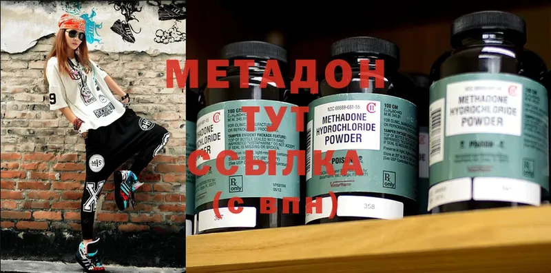 МЕТАДОН methadone  Ревда 